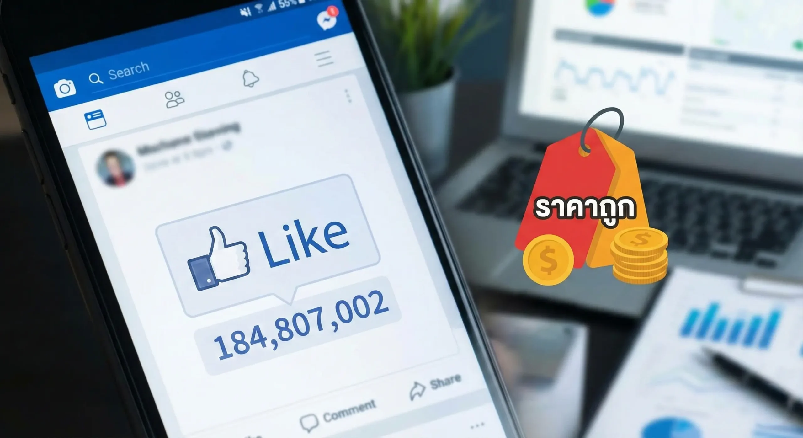 เพิ่มยอดไลค์เพจ ราคาถูก ดันธุรกิจให้ปัง! ครบเครื่องเรื่อง Like, Follow และ Engagement บนโซเชียลมีเดียทุกแพลตฟอร์ม